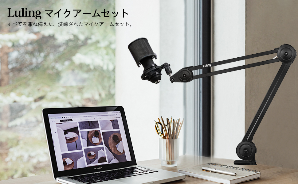 Amazon | Luling マイクアームスタンド コンデンサーマイク 卓上