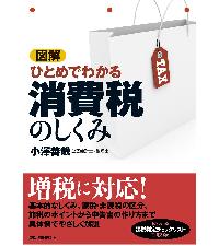 消費税法の研究 消費税法の研究 | 湖東 京至 |本 | 通販 | Amazon