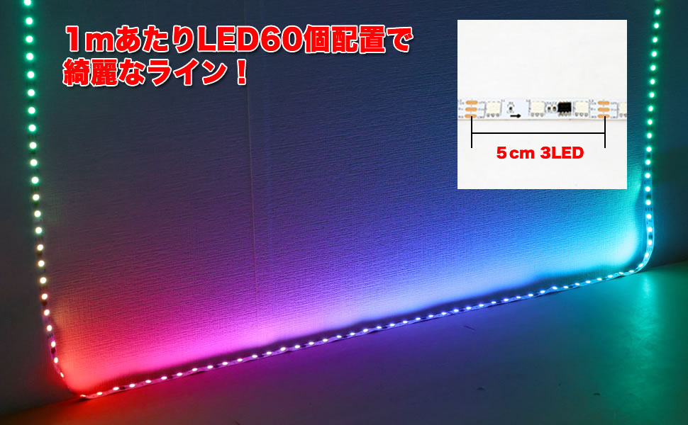 ❤超高輝度LED300連のビッグサイズ❤多彩な点灯パターンLEDテープライト NISSIN LUX LEDテープ LEDテープライト5m 防水 DC12V 5M 300連