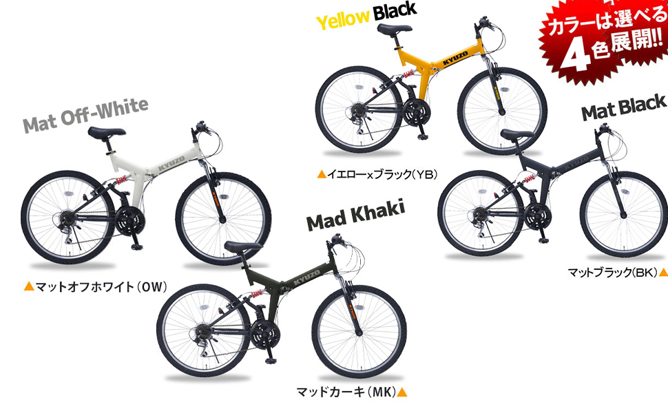 Amazon | 折りたたみ自転車 26インチ 街乗り 軽量 マウンテン