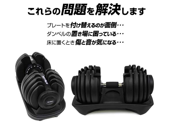 Amazon | 【片手一つで、重量変化。】 TOPFILM ダンベル 可変式