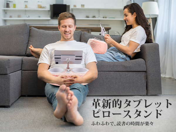 Amazon.co.jp: タブレットスタンド 寝ながら SHUWEI 抱き枕
