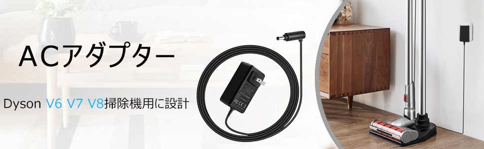 Amazon.co.jp: ダイソン対応充電器 ACアダプター ダイソンV6 V7