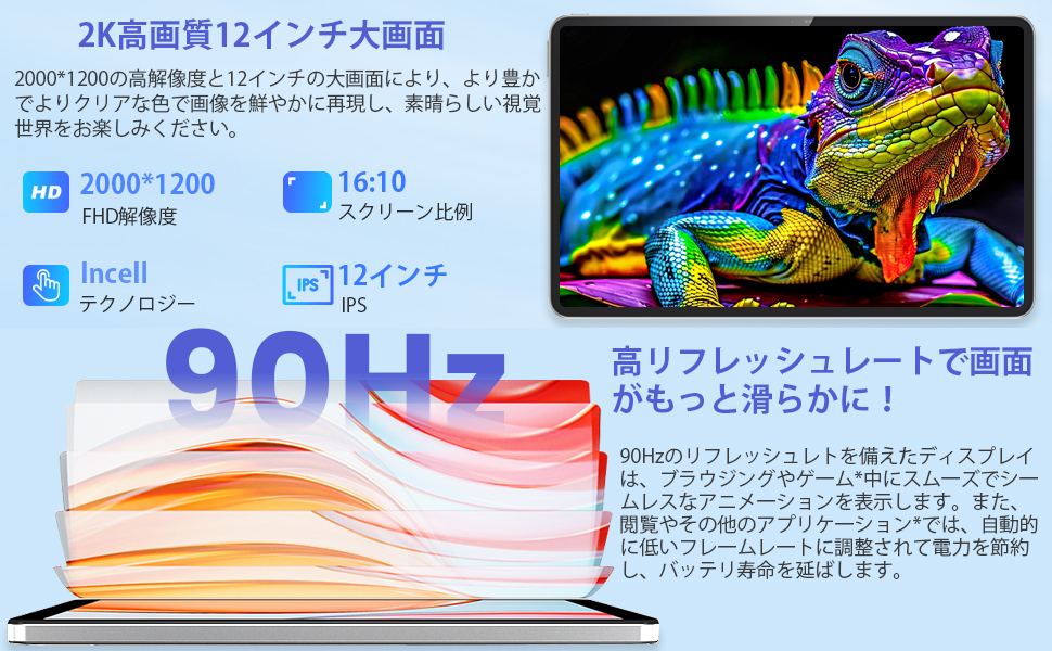 Amazon.co.jp: 【新登場 Android15 タブレット 12インチ 2K FHD