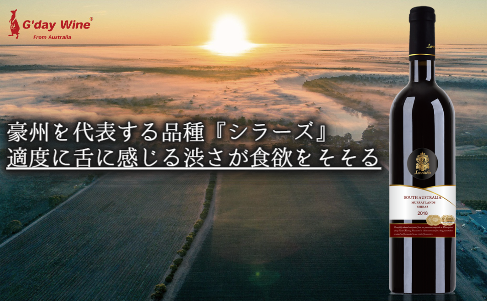 Amazon.co.jp G'day Wine 赤ワイン 【伝統的な南オーストラリアのシラーズ】マリーランズ シラーズ [ 赤ワイン 辛口