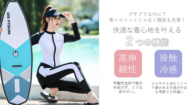 水着 レディース 体型カバー