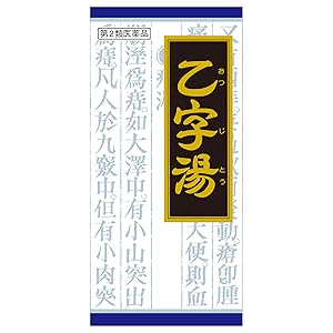 Amazon | 【第2類医薬品】「クラシエ」漢方乙字湯エキス顆粒 45