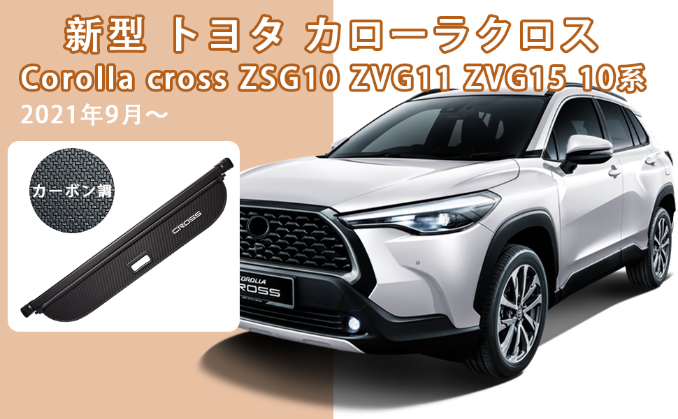 もちもち328さま専用　トヨタ　2023年製 カローラクロス純正トノカバー 楽天市場】【トヨタ純正】 トノカバー ☆カローラクロス 10系
