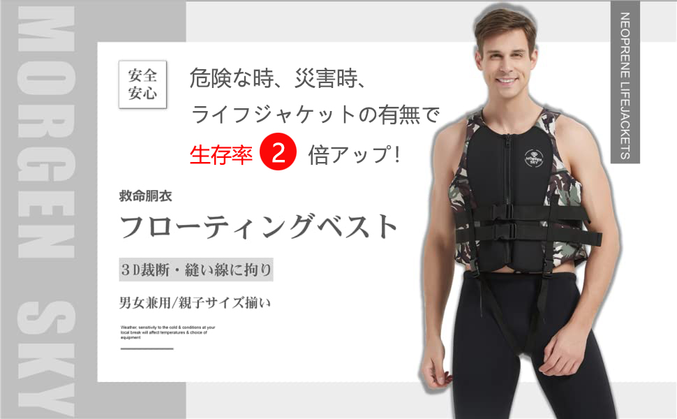 Amazon Morgen Sky ライフジャケット フローティングベスト 親子 男女カップル 子供用 救命胴衣 フィッシングベスト Sky101 Morgen Sky ライフジャケット フローティングベスト Amazon Morgen Sky ライフジャケット フローティングベスト 親子 男女カップル 子供用 救命胴衣 フィッシングベスト Sky101 Morgen Sky ライフジャケット フローティングベスト
