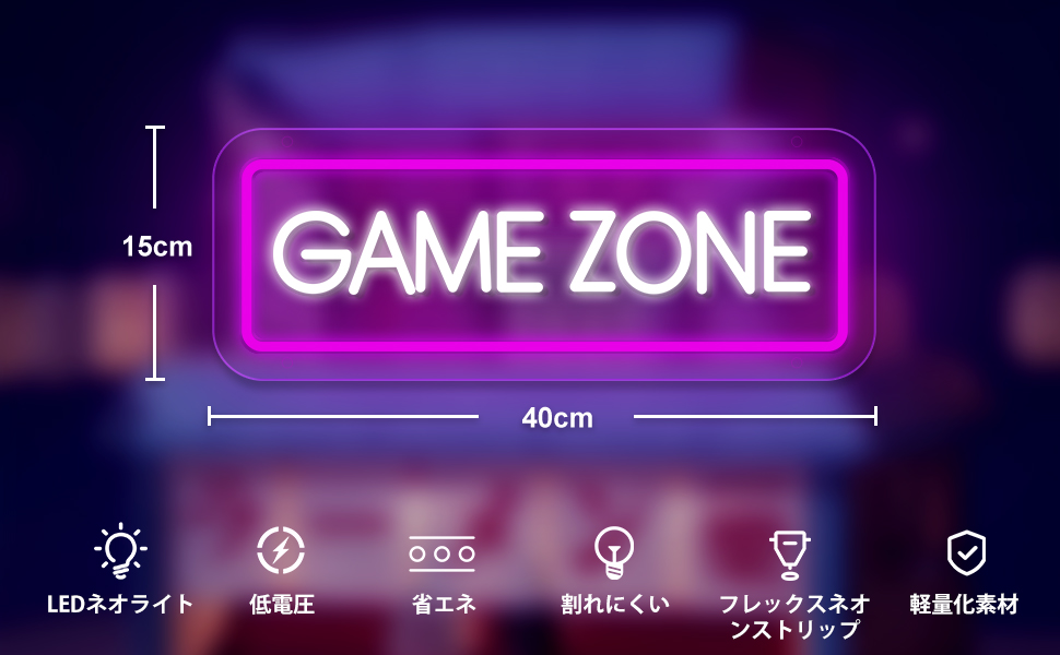 【色:GAMEZONE2】Brochao GAME ZONE ネオンライト ネオ Amazon.co.jp: Brochao GAME ZONE ネオンライト ネオンサイン