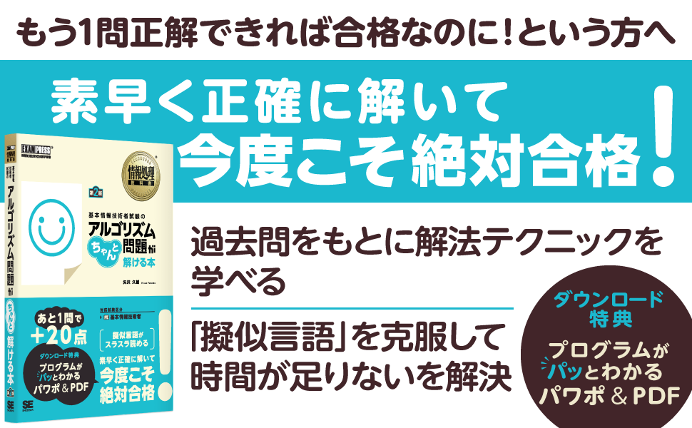 【中古】 基本アルゴリズムとＣＡＳＬ問題の解き方/オーム社/杉原敏夫 中古】 基本アルゴリズムとCASL問題の解き方 （1種情報処理試験
