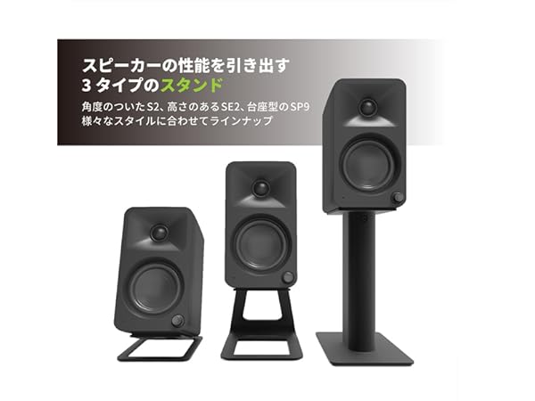 Kanto SP26PL ブラック スピーカースタンド