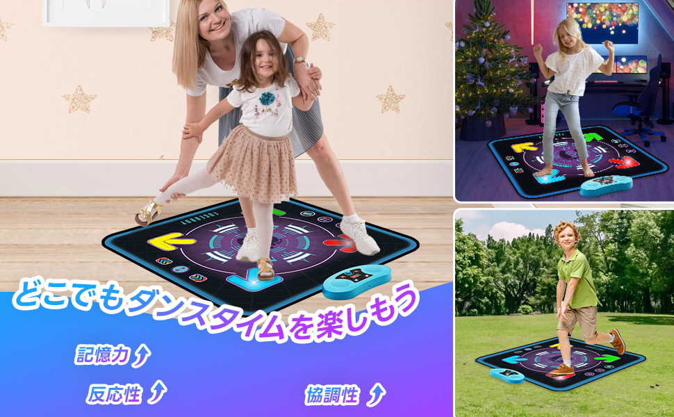 ダンスマット おもちゃ