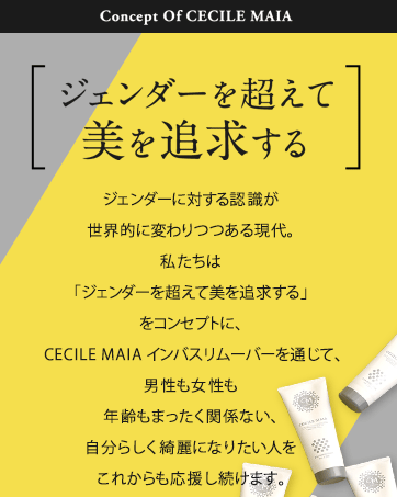 Amazon.co.jp: 除毛 NEWセシルマイア インバスリムーバー 公式