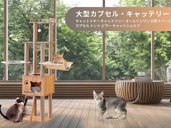 キャットタワー ハンモック 木製 スリムデザイン 組み立て簡単 日本語説明書 Amazon | CozyMeow キャットタワー ハンモック 木製 スリム