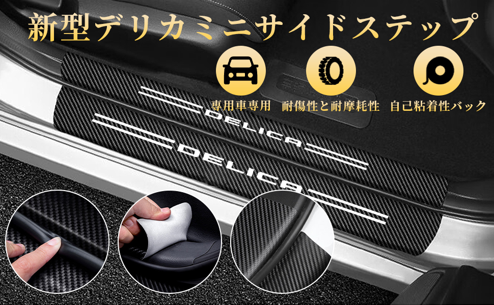 Amazon.co.jp: GOODGOODCAR 最新デリカミニ サイドステップ