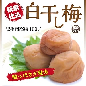 【Angelica*３Ｌ9kg】紀州南高梅白干し Angelica様専用*3L9kg】紀州南高梅白干し