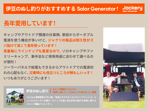 ポータブル電源 リン酸鉄