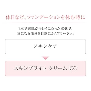 スキンブライトクリームcc 02、クレンジングミルク400g×2本 スキンブライトクリームcc 02、クレンジングミルク400g×2本