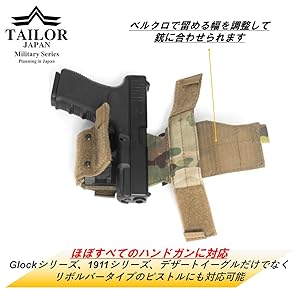 TAILOR JAPANファーストライン+ライラクスグロック用ホルスターセット TAILOR JAPANファーストライン+ライラクスグロック用ホルスター