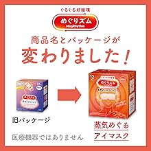 Amazon.co.jp: めぐりズム 蒸気めぐるアイマスク ひのきの香り