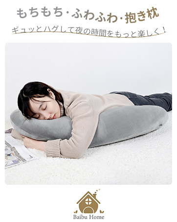 【新品未使用】禁断コラボ YOKOHAMA BAYOUT禁断 ポータブル 枕 NEW ぽにょぽにょ枕 | サポータス製品の正規代理店【Fact Market】