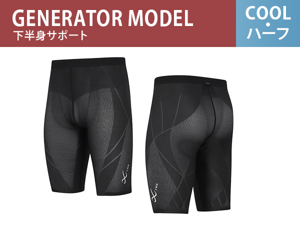パンケーキ様　新品未使用CW-X 下半身サポートハーフタイツ CW－X ハーフ｜軽量｜下半身サポート｜マラソン・球技など