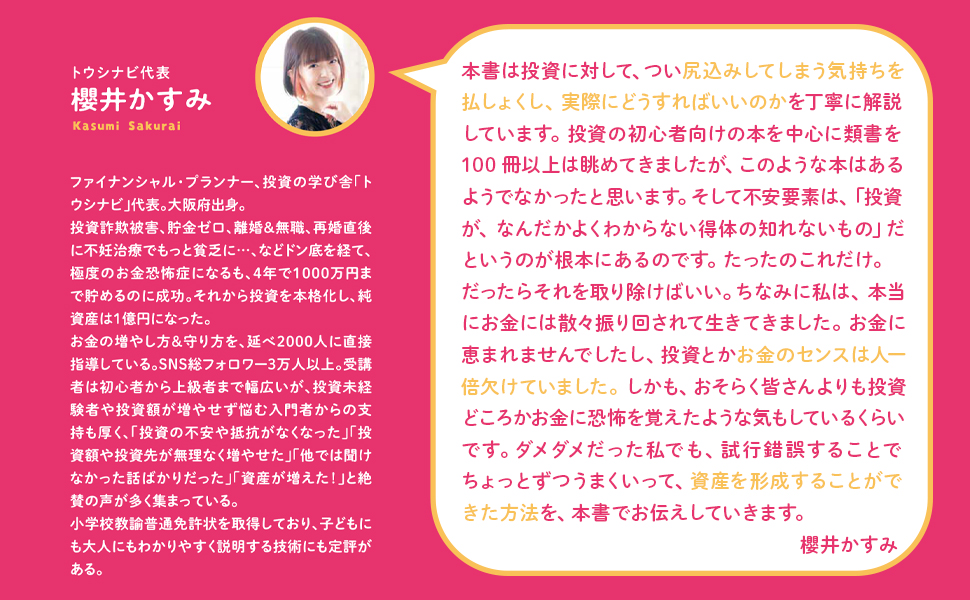 ♡ Amazon.co.jp: 投資への不安や抵抗が面白いほど消える本 投資