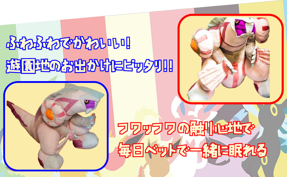 ぬいぐるみ　パルキア　ポケモン　50cm　特大　大型　　大きい【残3個のみ】 ぬいぐるみ パルキア ポケモン 50cm 特大 大型 大きい【残3個