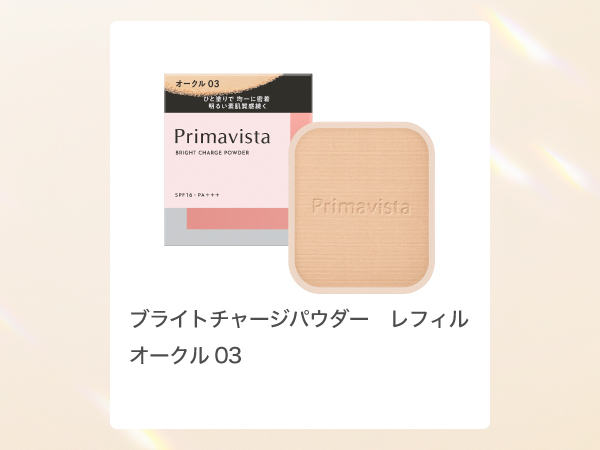 Primavista Bright Charge Powder 4個セット ブライトチャージ パウダー｜プリマヴィスタ｜花王