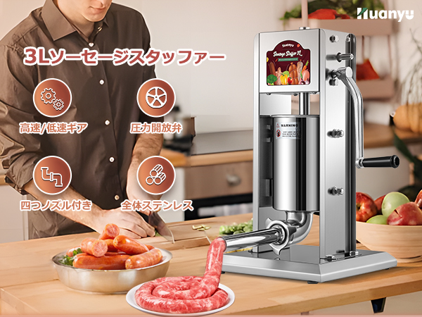 未使用品　ソーセージスタッファー ステンレス製 取扱説明書付き 楽天市場】【送料無料】ソーセージスタッファー 7Lタイプ