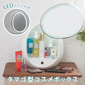 小物入れ コスメ収納 たまご型 3段の引き出し 透明の蓋 かわいい おしゃれ 収納箱 収納ボックス コスメ収納 たまご型 透明 3つの引き出し