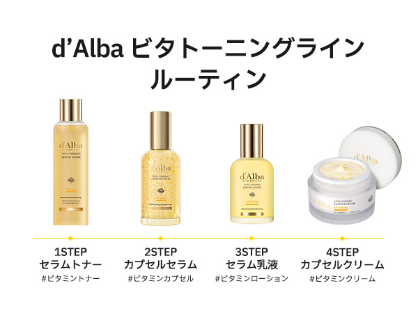 ダルバビタトーニングセット ビタトーニングセラムトナー 180ml: コスメ＆ビューティー