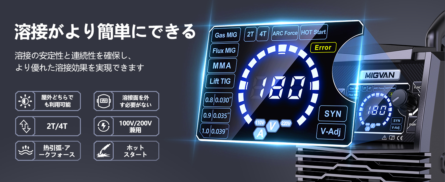 半自動溶接機 おすすめ