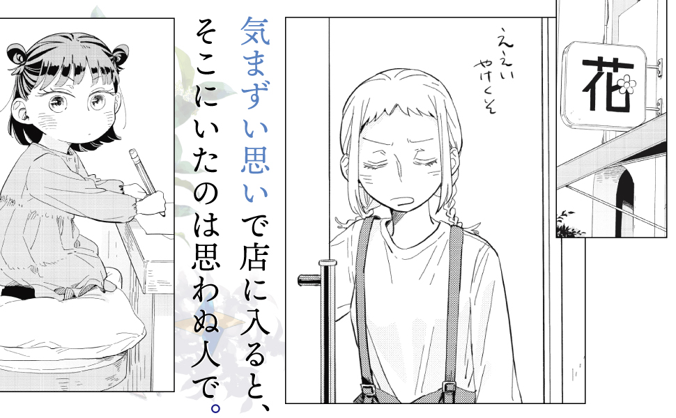 Amazon.co.jp: 煙たい話（4）（熱帯COMICS） : 林史也: 本