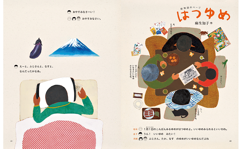 母の友2022年01月 特集・わたしたちと介護 | 菅原 直樹, 村上