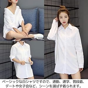 Amazon | [FUPUONE] 白シャツ レディース 綿 彼シャツ 長袖