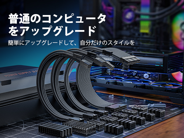 ゲーミングPC組み立てキット キーボード・PCケース・電源・延長ケーブル・メモリ ゲーミングPC組み立てキット キーボード・PCケース・電源・延長