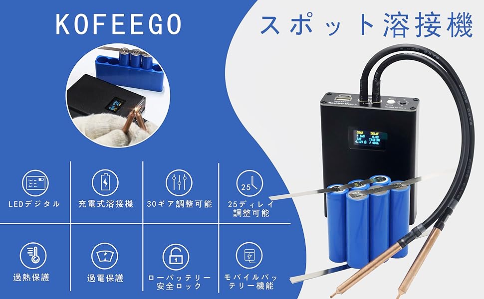 っておくと Kerpu スポット溶接機 DIYミニ - ポイント溶接機