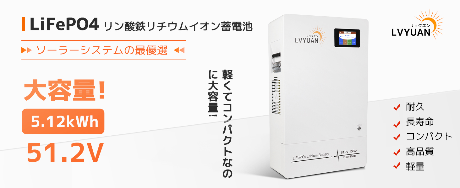 51.2v 100ah