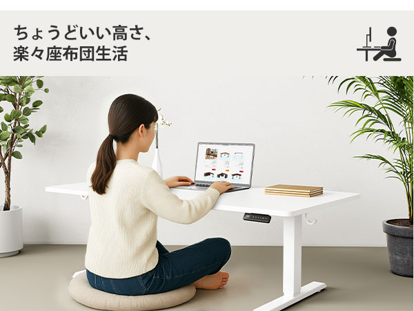 FEZIBO 電動昇降ローデスク ホワイト 高さ48-72cm Amazon | FEZIBO 電動昇降デスク ロータイプ 幅120cm 奥行60cm