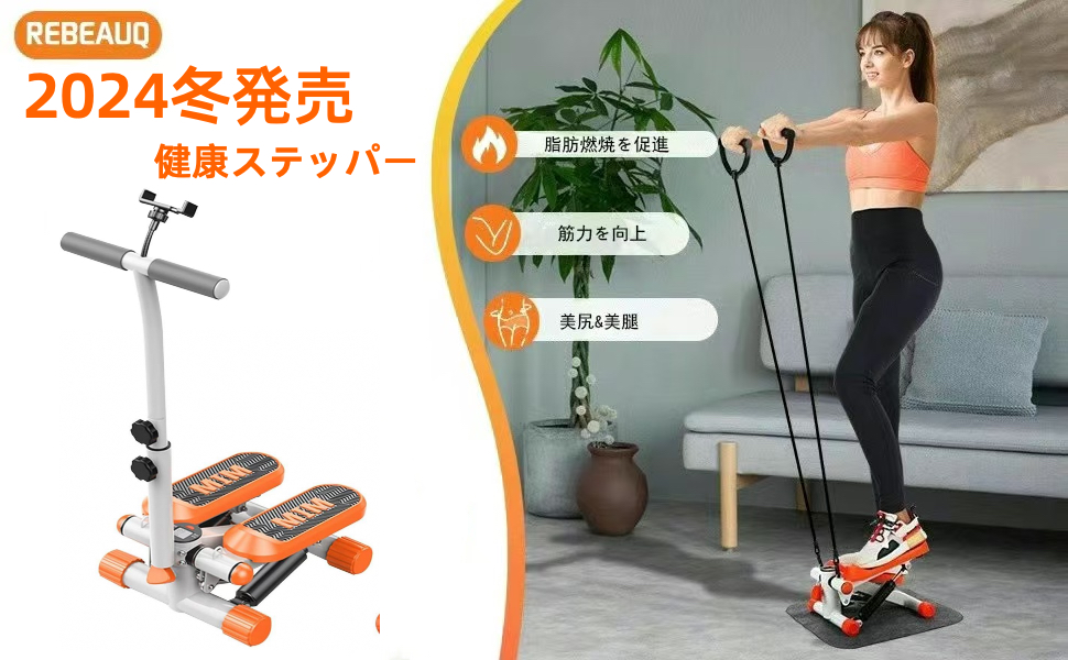 理学療法士監修 ステッパー ハンドル付きステッパー R2603足踏み健康器具 理学療法士監修 静音 ハンドル付きステッパー ステッパー健康