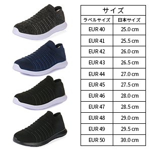 スニーカー メンズ スリッポン ニット