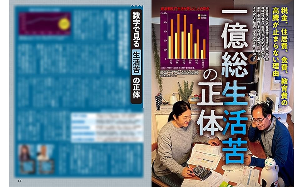 Amazon.co.jp: 週刊SPA!(スパ) 2024年 11/26 号 [雑誌] 週刊
