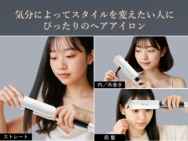 ANLAN ヘアアイロン ストレートアイロン 白 ANLAN ストレートアイロン｜ANLANの口コミ -  速攻ツヤ髪