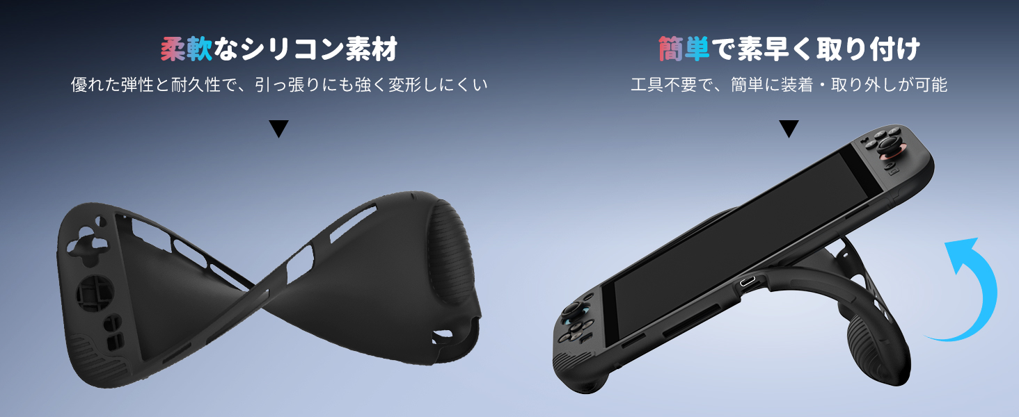 Switch 2シリコングリップケース 