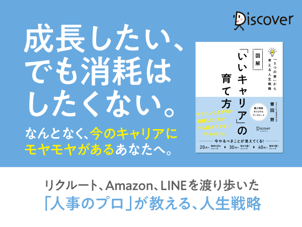キャリアの青本?（上と下） キャリアの青本Ⅲ（上と下） | 1級キャリアコンサルティング技能