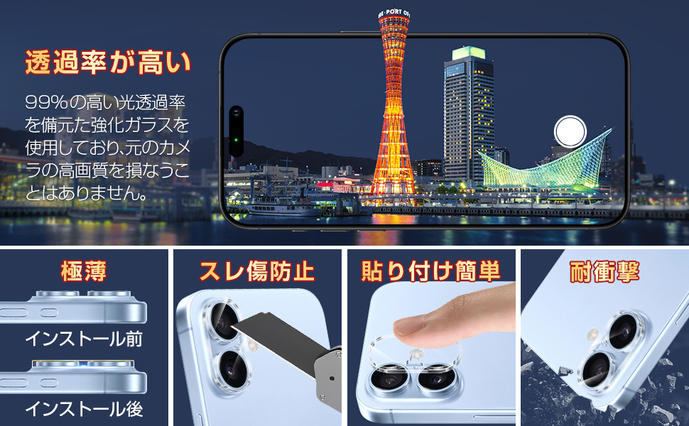 いphone17 カメラ保護