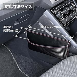 Amazon | セイワ(SEIWA) 車内収納用品 シートサイドポケット