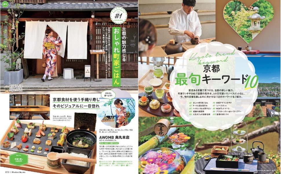 【中古】 ザ・京都/ＪＴＢパブリッシング 2024 秋限定の京都 (JTBのMOOK) | JTBパブリッシング 旅行ガイド